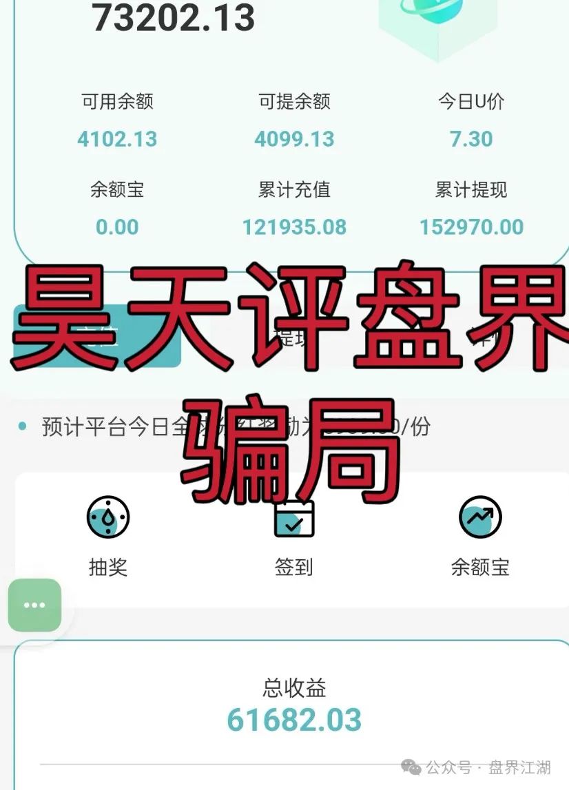优科创（利鼎交易所）跟单类资金盘骗局，部分团队已经撤离，即将崩盘跑路！(3)