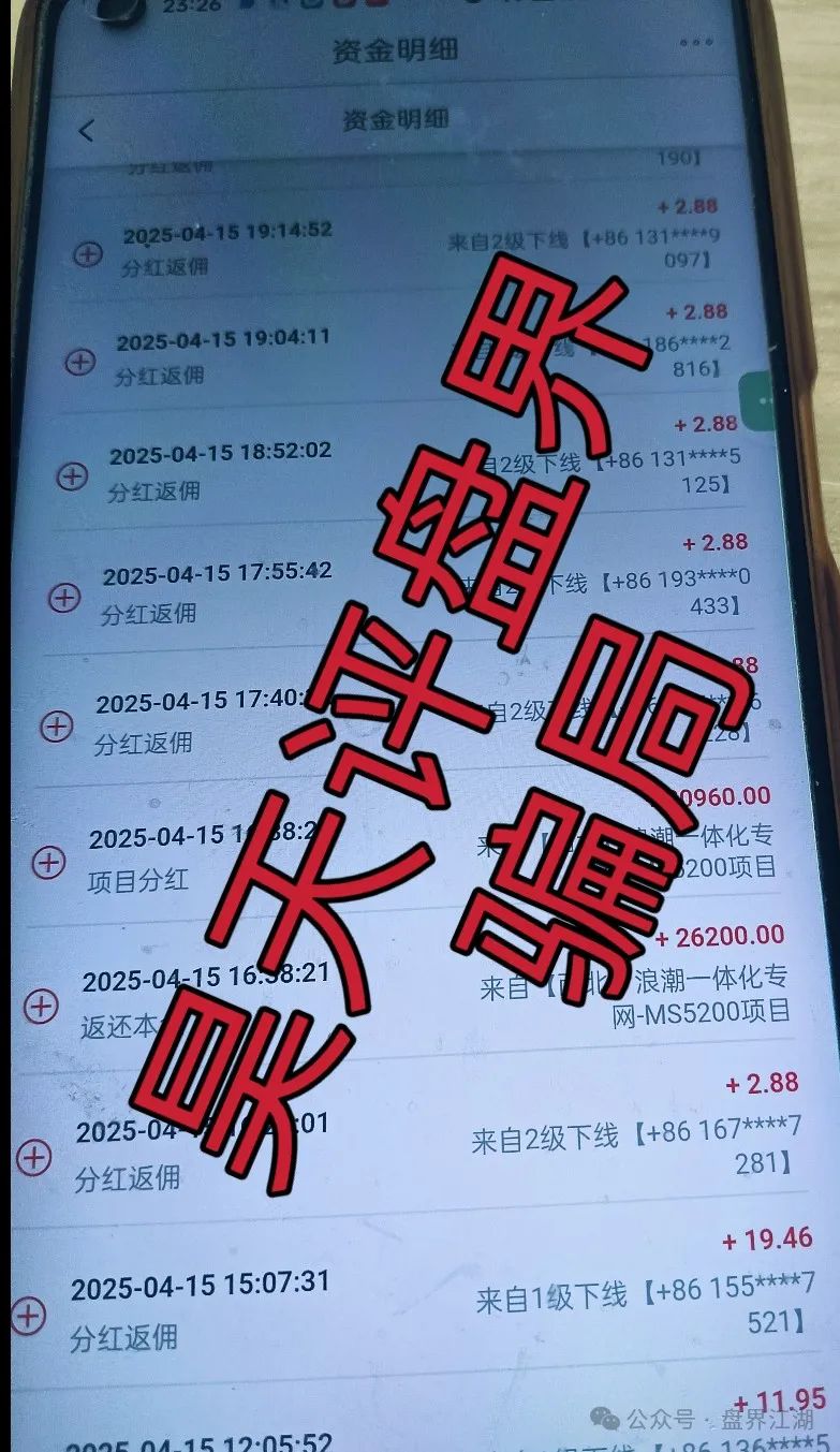 优科创（利鼎交易所）跟单类资金盘骗局，部分团队已经撤离，即将崩盘跑路！(4)