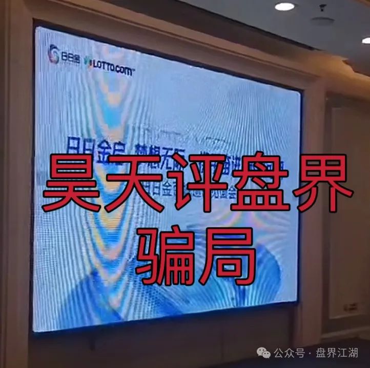 日日金信托彩，彩票类资金盘骗局，部分团队已经撤离，操盘手圈钱过千万，即将崩盘跑路！(6)