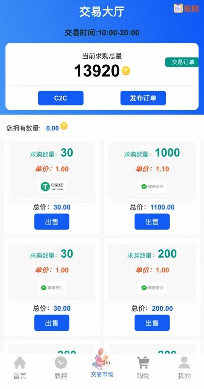 贝壳挖矿，刚上线一秒，纯零撸，每天保底收益 50-1000米 !(5)