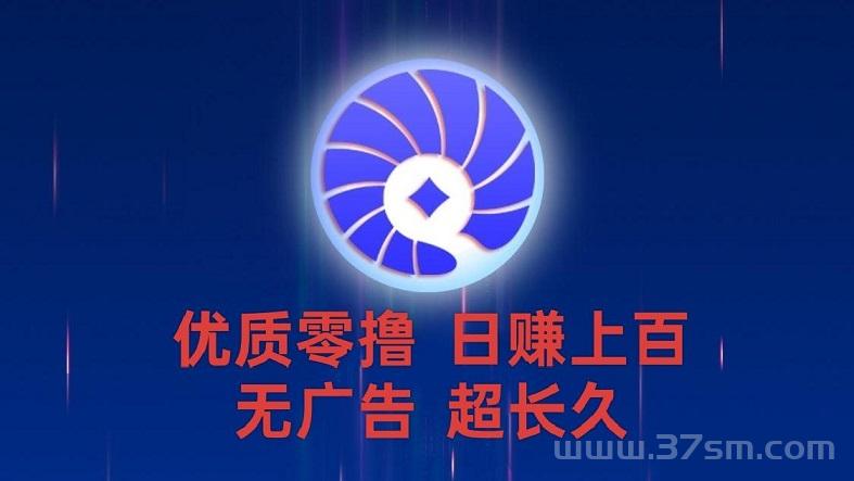 贝壳挖矿，刚上线一秒，纯零撸，每天保底收益 50-1000米 !(1)