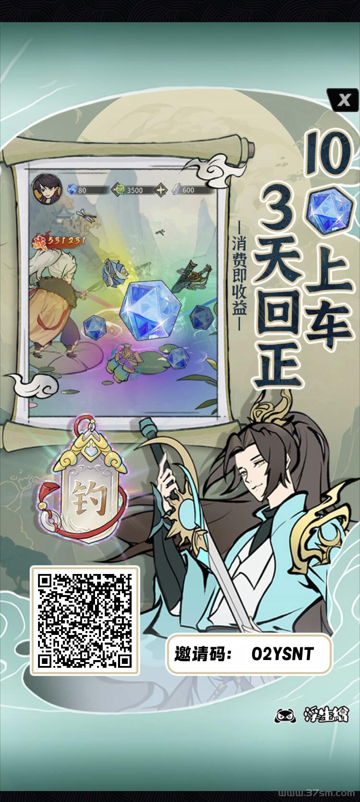 首码零撸浮生会开 盘送鱼卡，推广瓜分10w大元！(2)