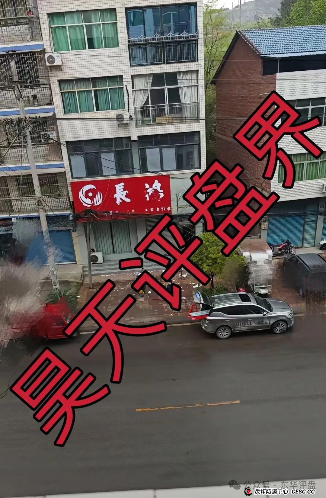 长鸿会（中财点金）股票跟单类资金盘，操盘手陈俊宪圈钱过亿，部分工作室已经关门，即将崩盘跑路！(2)