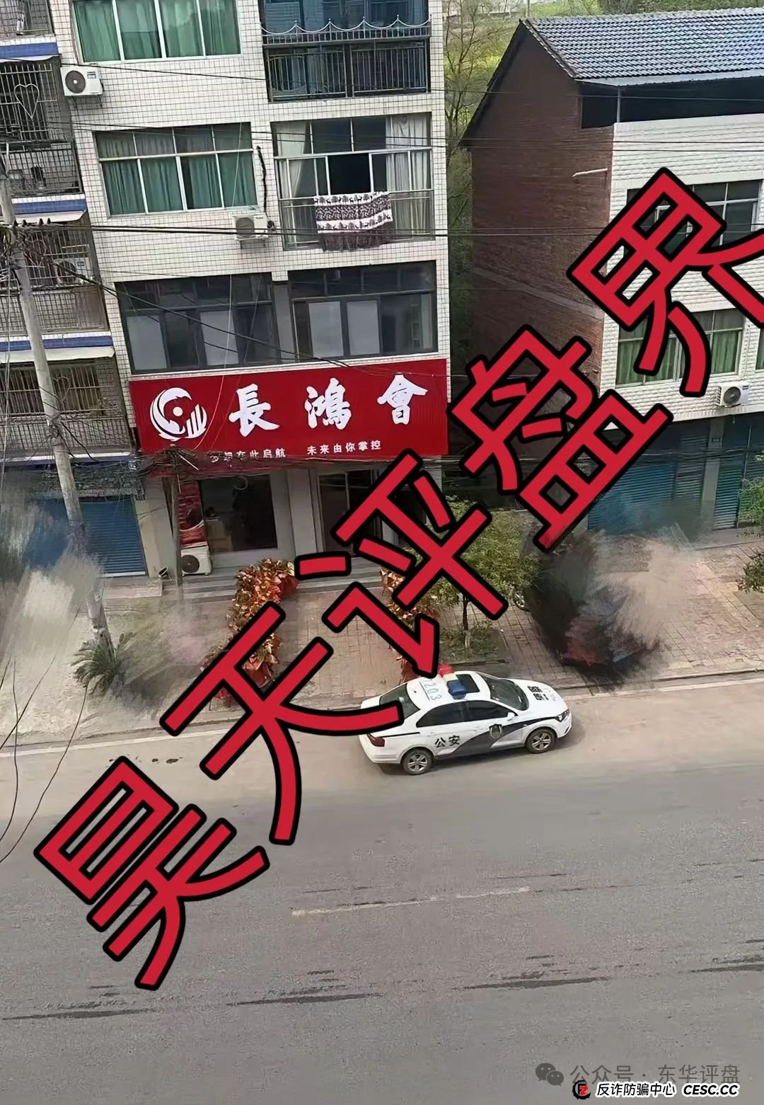 长鸿会（中财点金）股票跟单类资金盘，操盘手陈俊宪圈钱过亿，部分工作室已经关门，即将崩盘跑路！