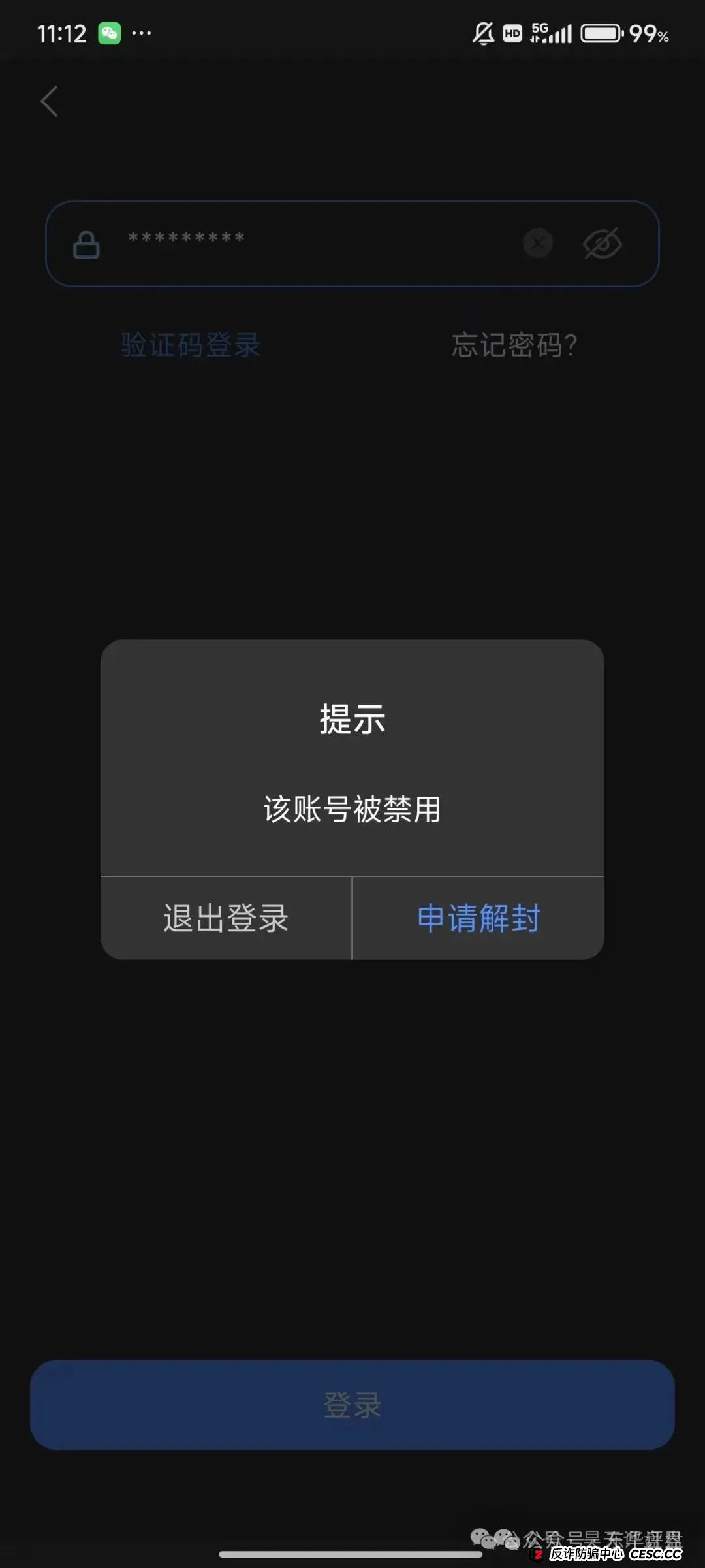 【长信证券】股票跟单类资金盘骗局，大量团队被单割，高度预警，即将崩盘跑路！(3)