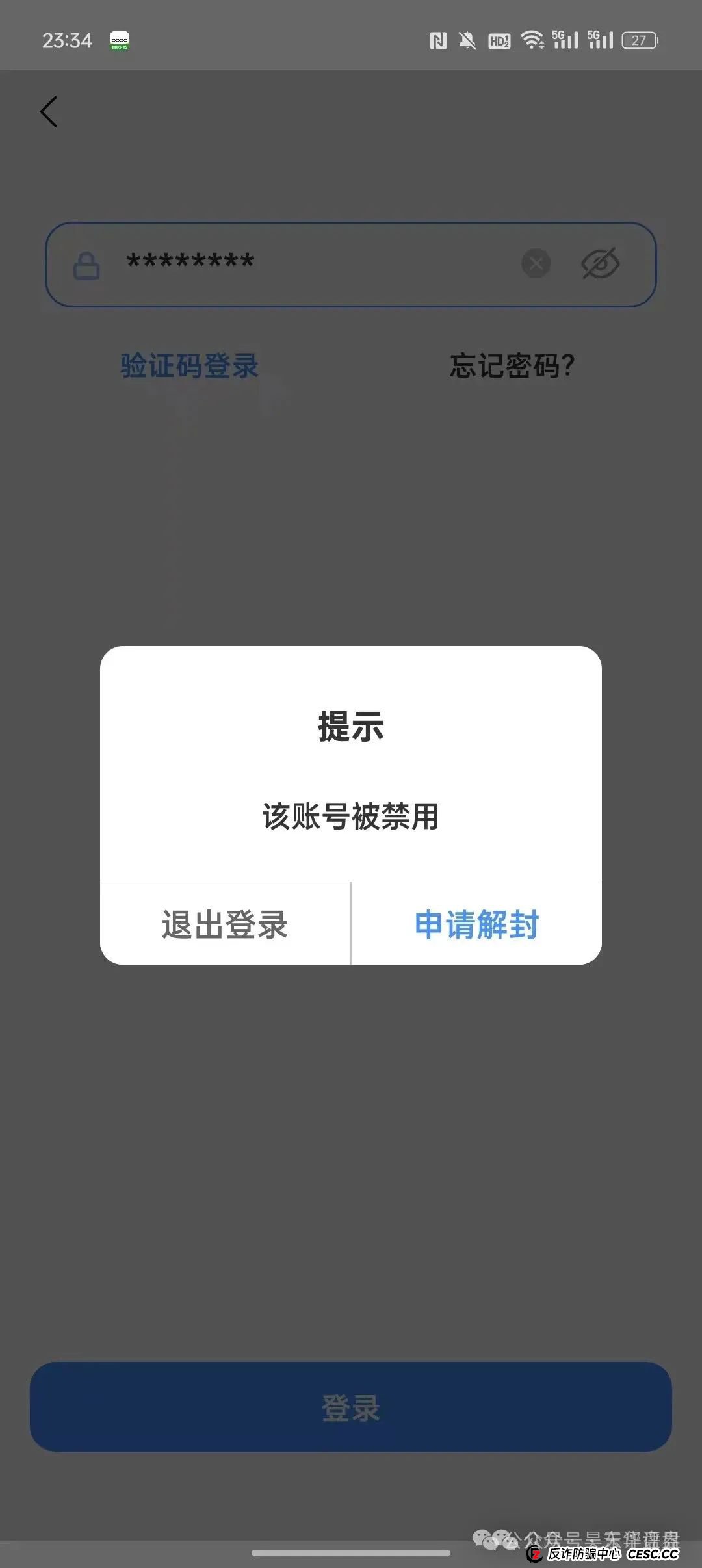 【长信证券】股票跟单类资金盘骗局，大量团队被单割，高度预警，即将崩盘跑路！(2)