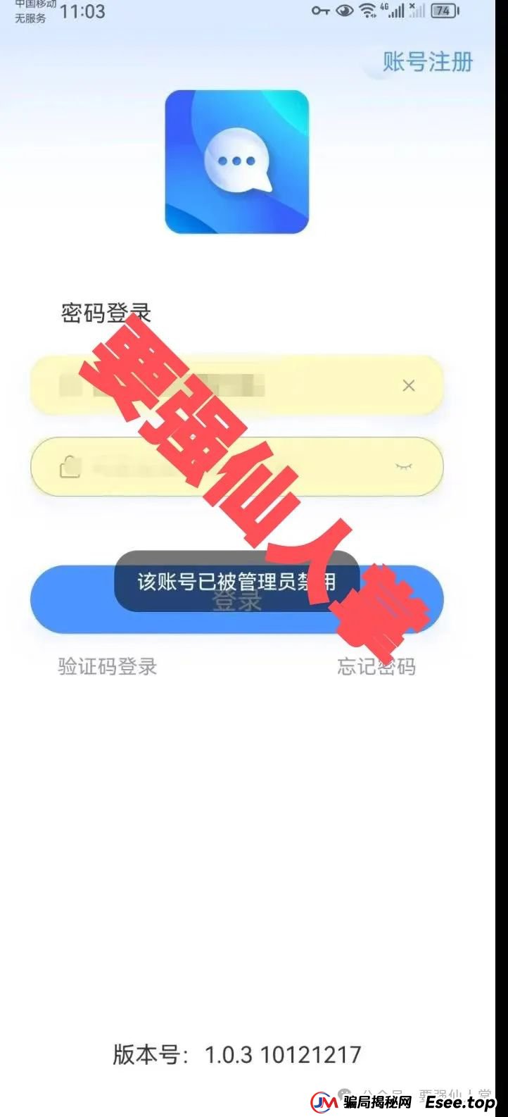4月18日最新消息，曝光一个交易所跟单类资金盘骗局“创楚集团”（HKG交易所）(4)