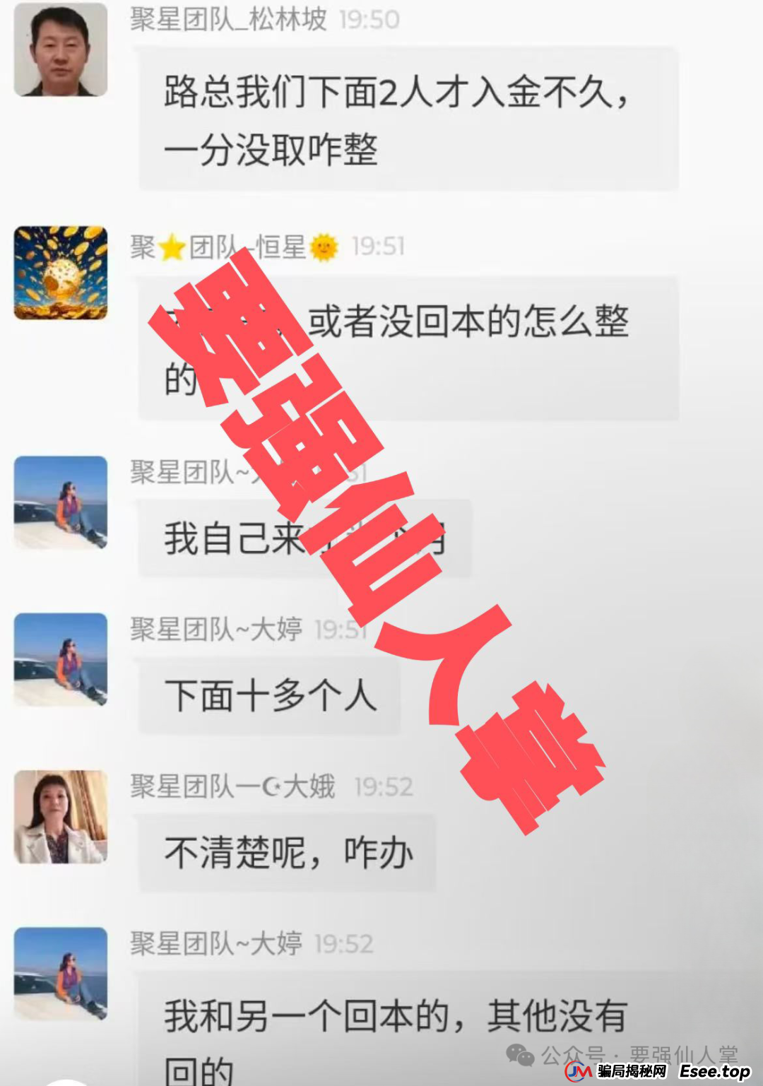 4月18日最新消息，曝光一个交易所跟单类资金盘骗局“创楚集团”（HKG交易所）(6)