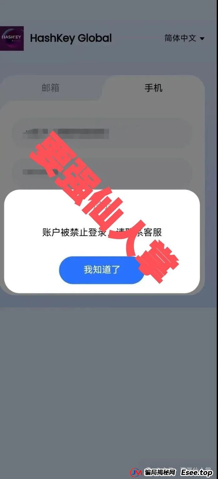 4月18日最新消息，曝光一个交易所跟单类资金盘骗局“创楚集团”（HKG交易所）(3)