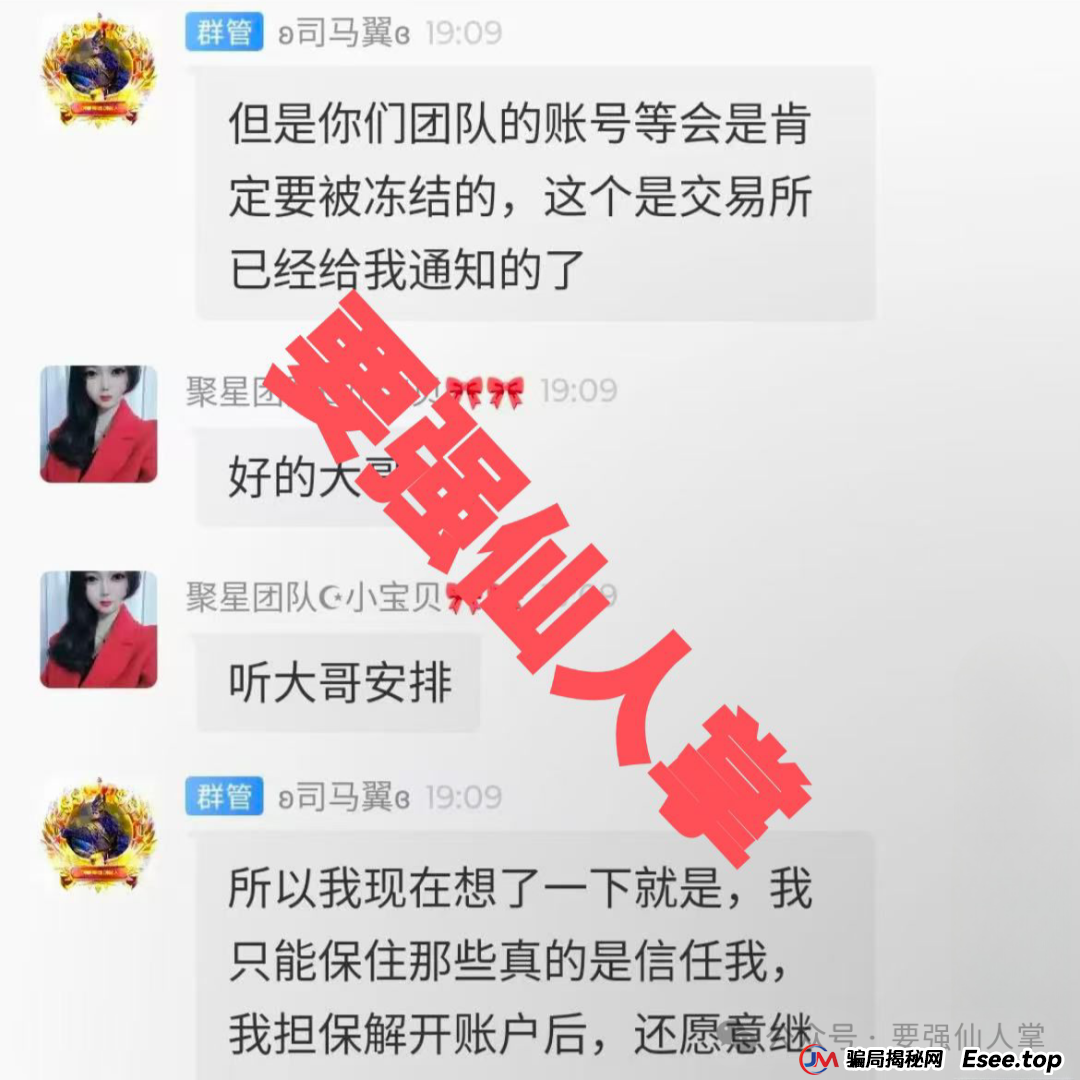 4月18日最新消息，曝光一个交易所跟单类资金盘骗局“创楚集团”（HKG交易所）(5)