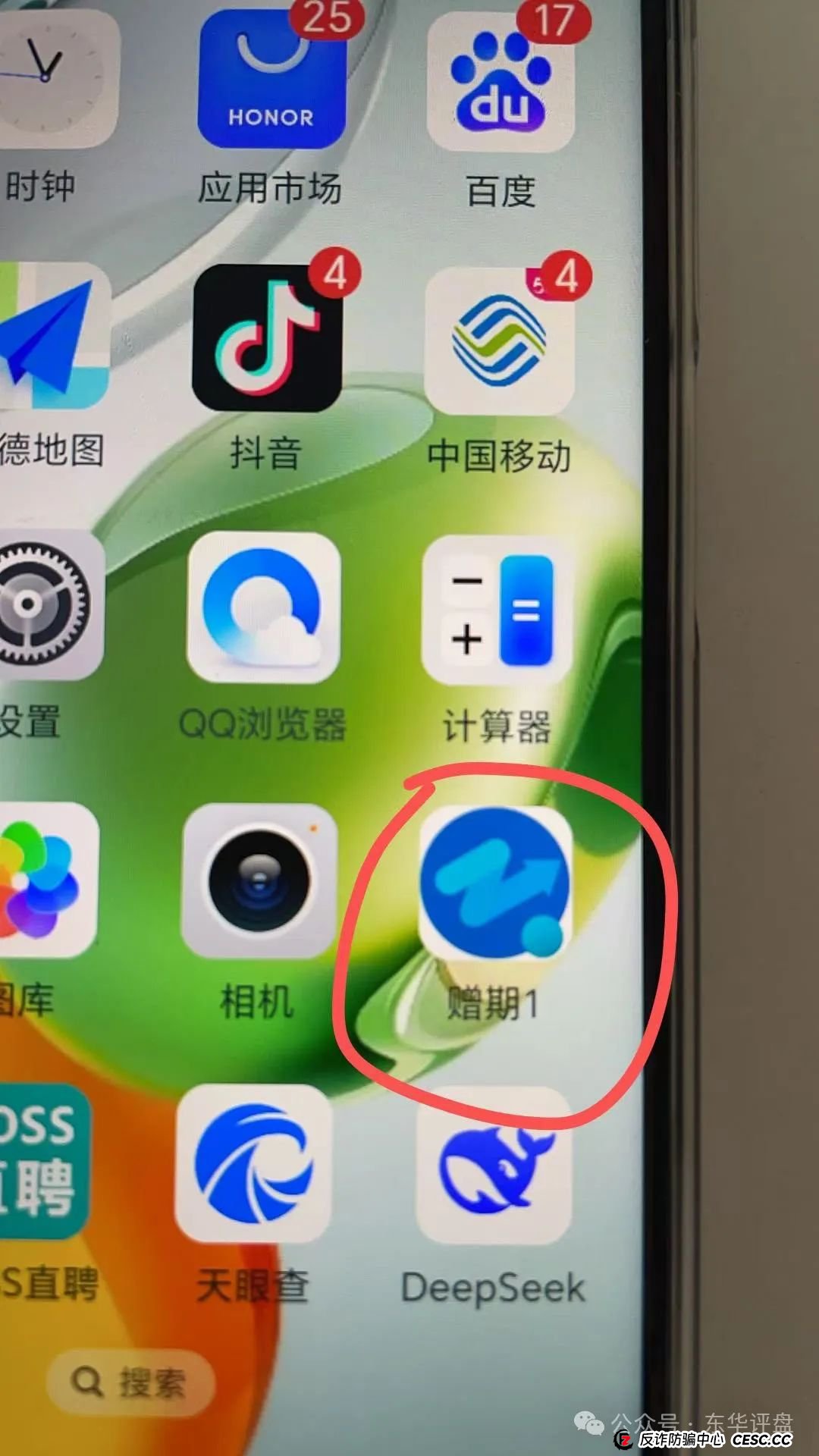 【众期期货】（赠期1）带单类资金盘骗局，已经有受害者被单割，看见一定要远离！(2)