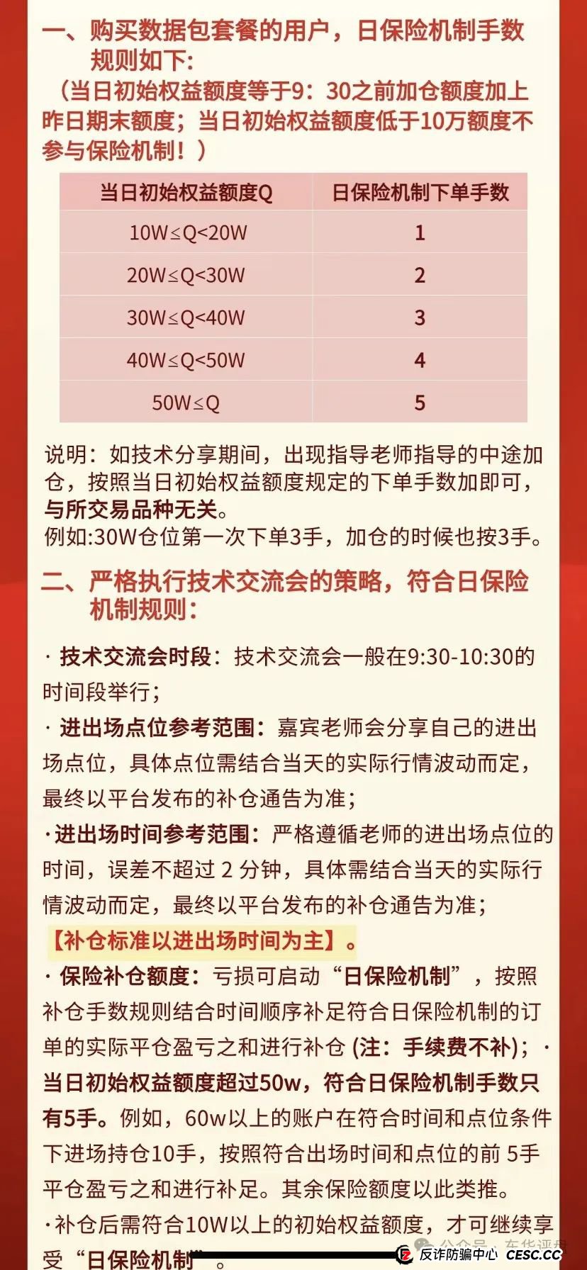 【众期期货】（赠期1）带单类资金盘骗局，已经有受害者被单割，看见一定要