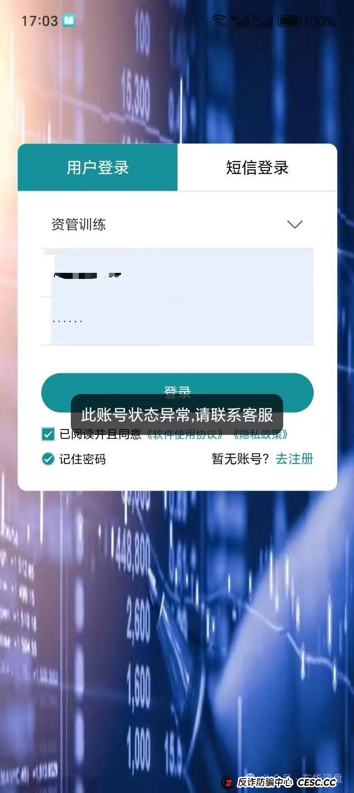 【众期期货】（赠期1）带单类资金盘骗局，已经有受害者被单割，看见一定要远离！(4)