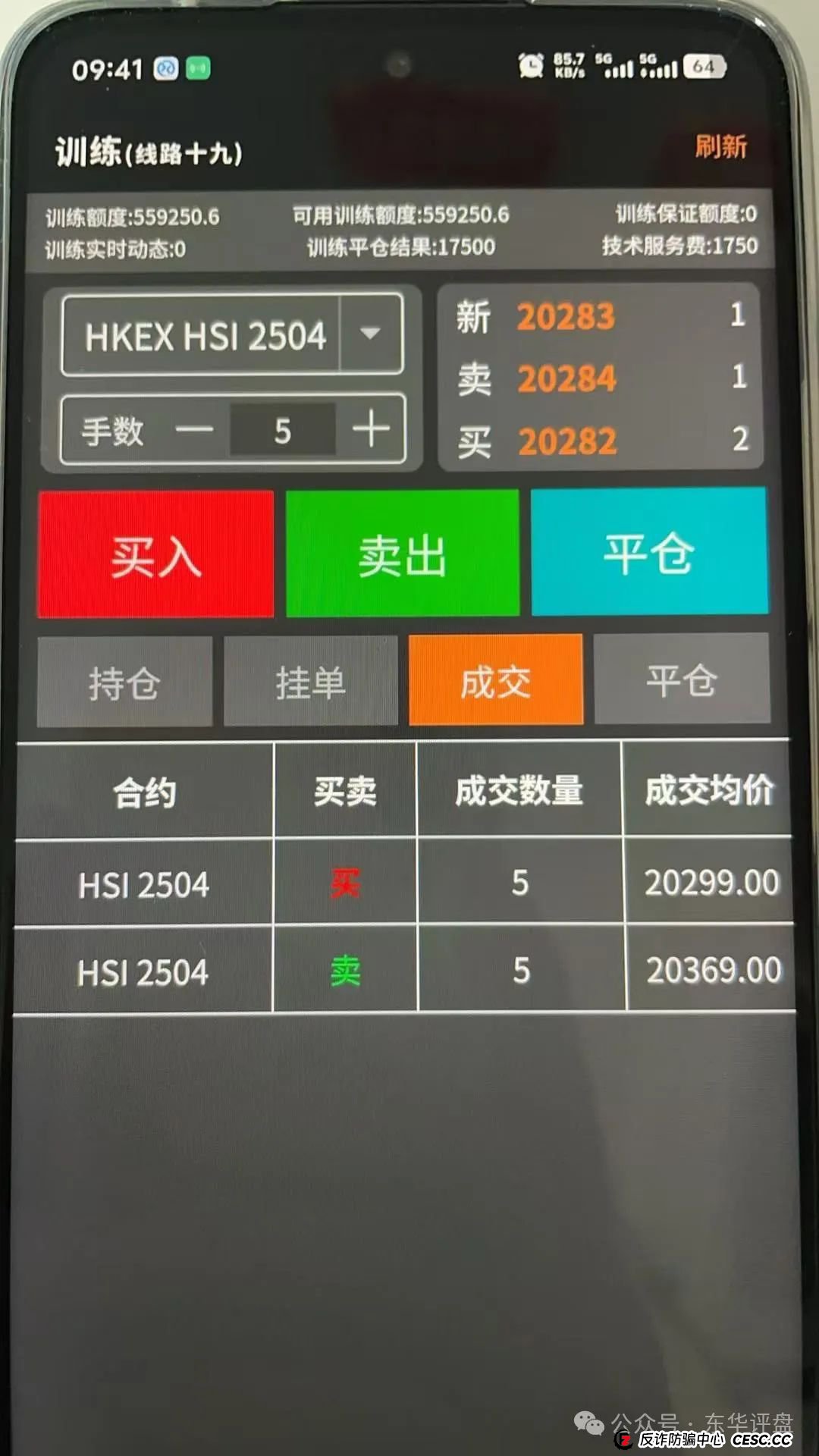 【众期期货】（赠期1）带单类资金盘骗局，已经有受害者被单割，看见一定要远离！(3)