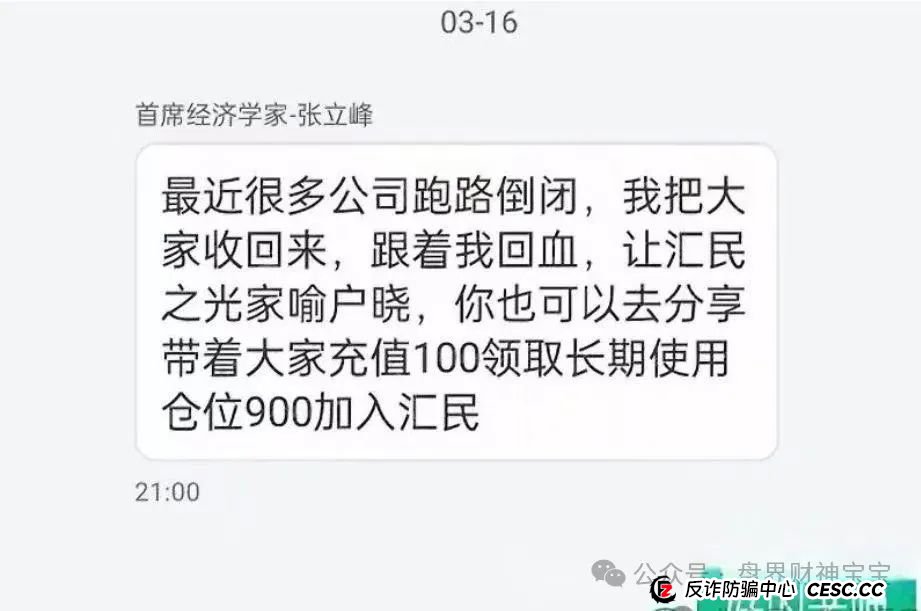 警惕【汇民之光】股票跟单骗局：崩盘前兆已现，投资者需紧急撤离！(3)