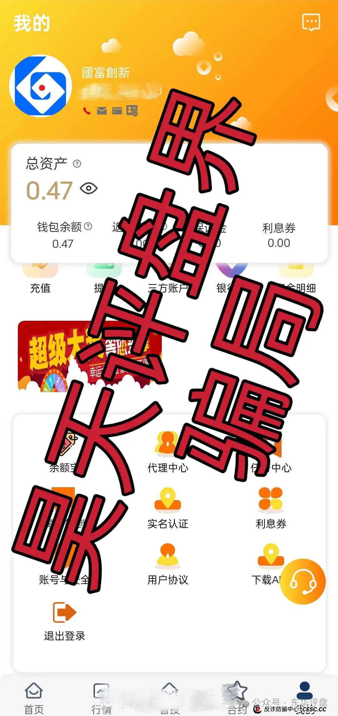 众赢资本（国富创新）又一个股票跟单类资金盘骗局，已经开始大量单割，即将崩盘跑路！(3)