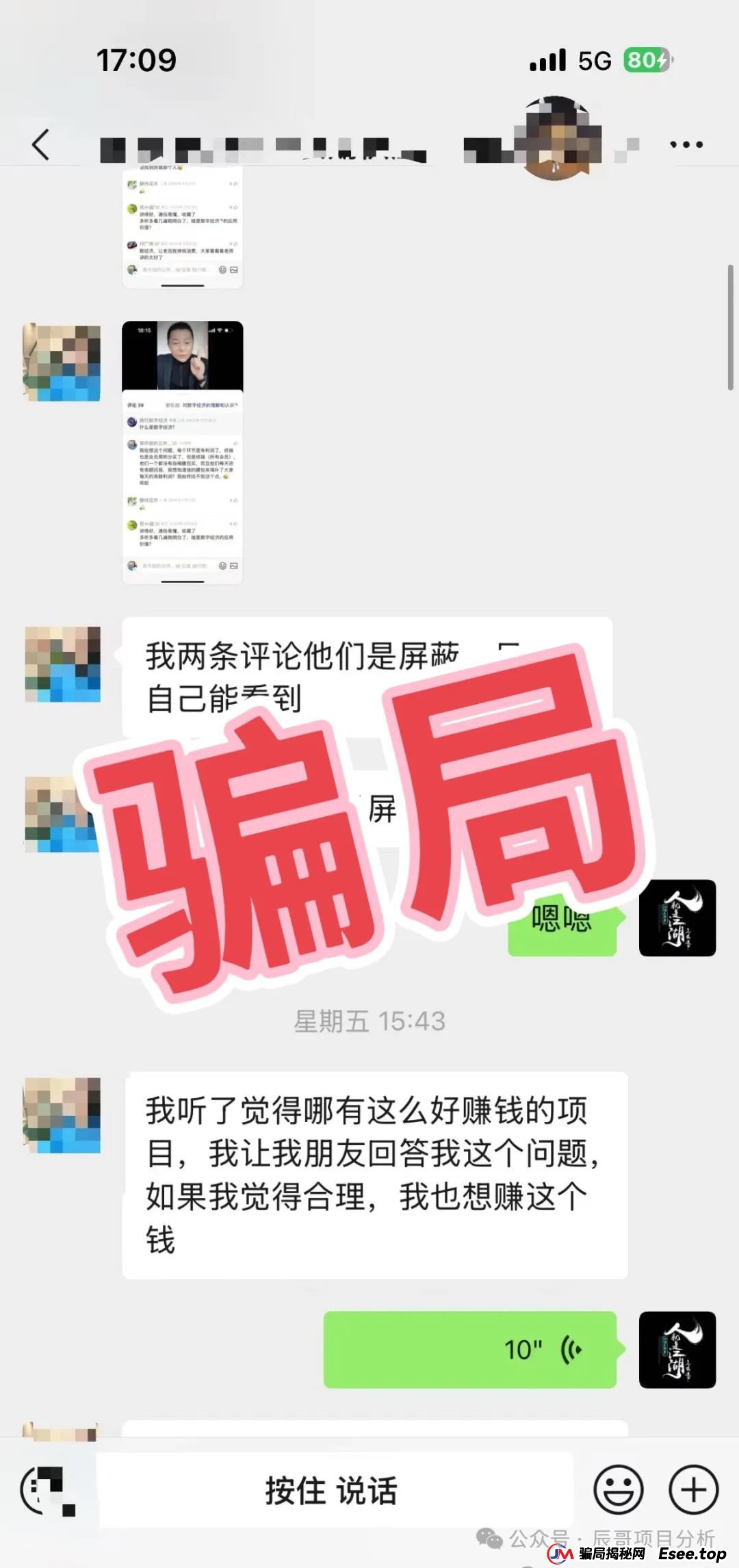 【艾兴合】泡沫问题日益严峻，大额提现已经困难，即将崩盘跑路！！！(4)