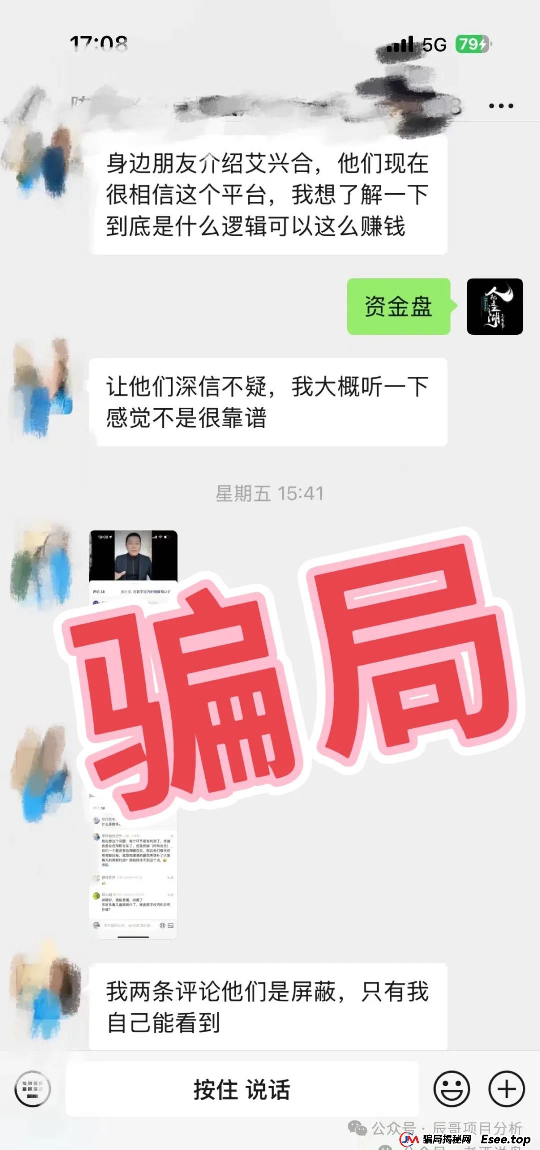 【艾兴合】泡沫问题日益严峻，大额提现已经困难，即将崩盘跑路！！！(3)