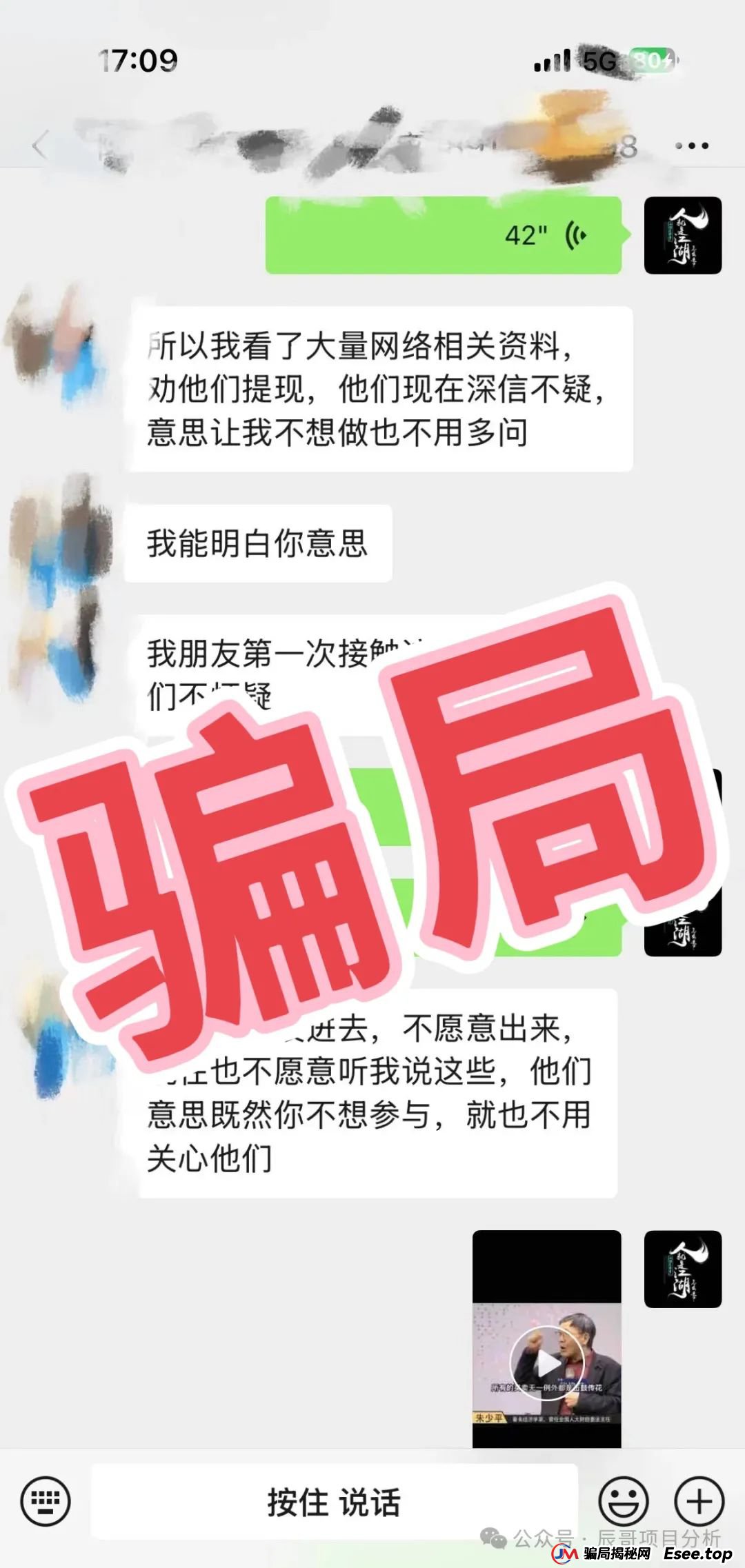 【艾兴合】泡沫问题日益严峻，大额提现已经困难，即将崩盘跑路！！！(5)