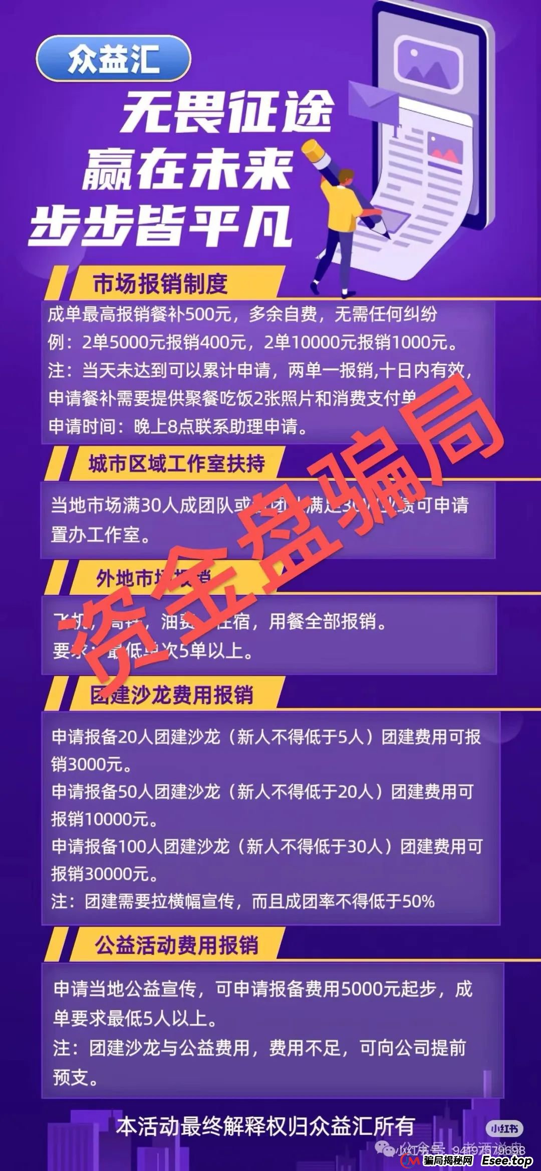 【众益汇】股票跟单骗局，即将进入锁仓阶段！下一步就是崩盘跑路，趁现在赶紧下车！！(4)