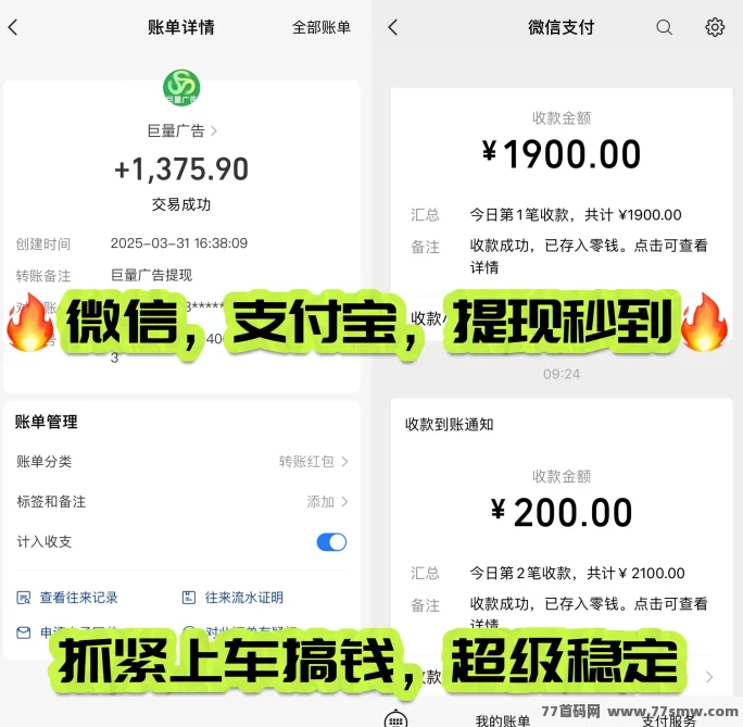 巨量广告：新手0门槛看广告赚3圆，每天轻松搞定60+(11)