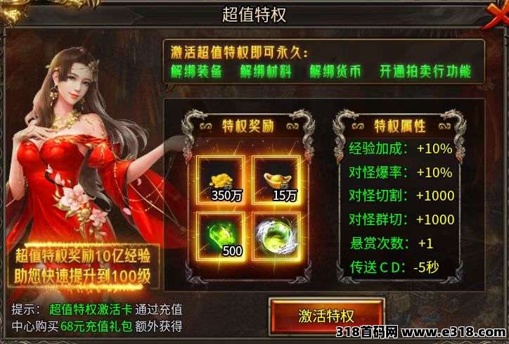 传奇打金，轻松上手的副业新选择！(2)