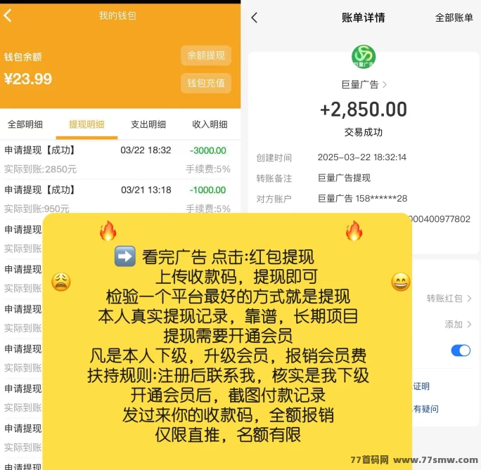 巨量广告：新手0门槛看广告赚3圆，每天轻松搞定60+(10)