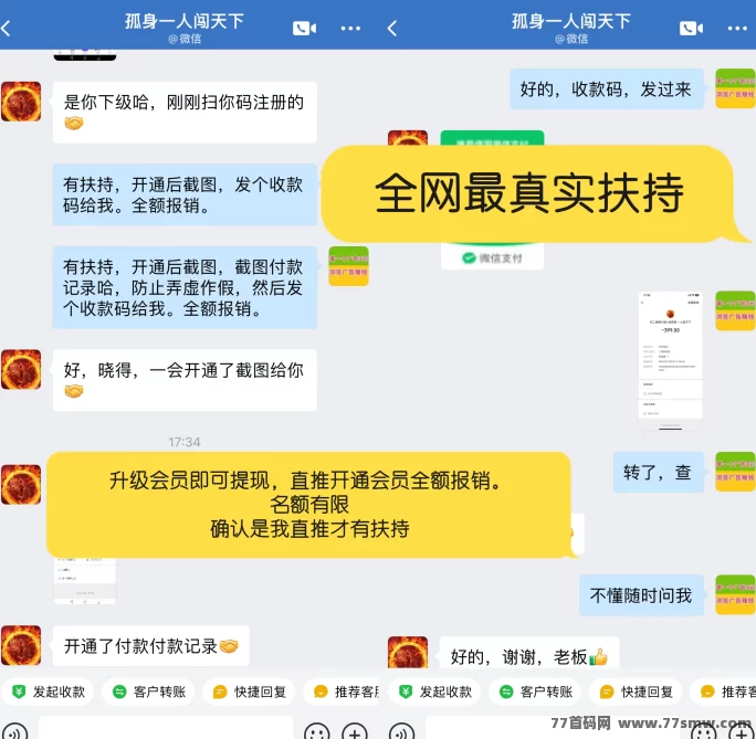 巨量广告：新手0门槛看广告赚3圆，每天轻松搞定60+(15)