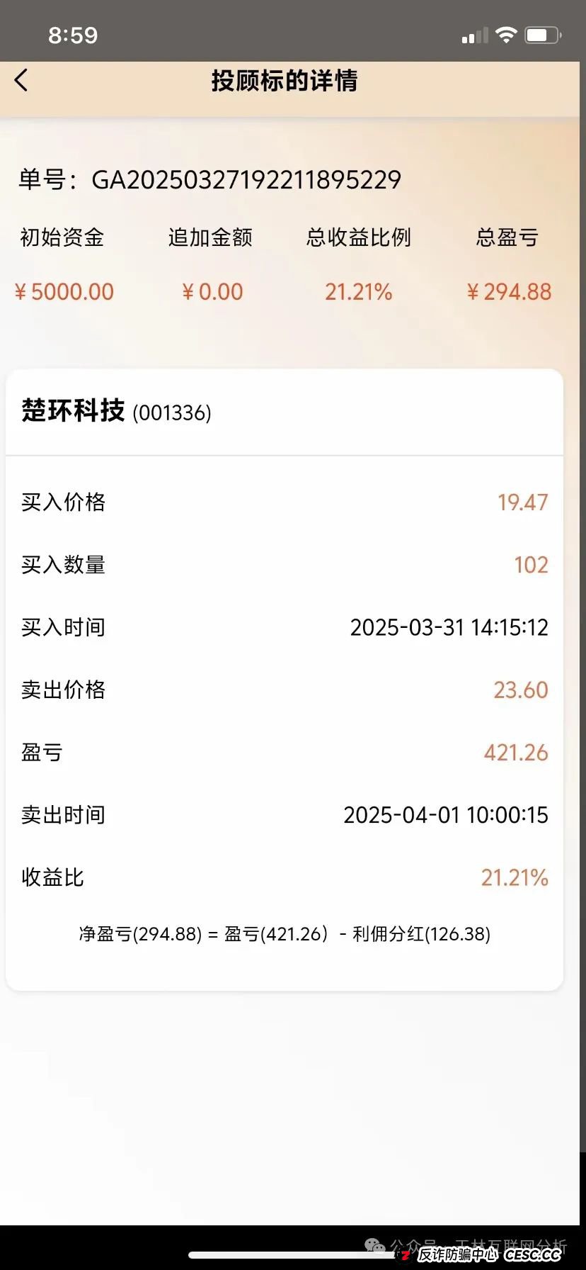 正华联社（银石汇鑫），利鼎交易所（优科创），海通慧智都是资金盘骗局，即将崩盘跑路！(3)