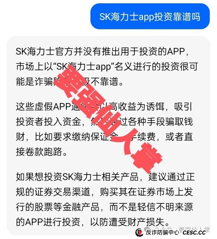 曝光一个打着半导体芯片的资金盘骗局SK Hynix（SK海力士）(10)