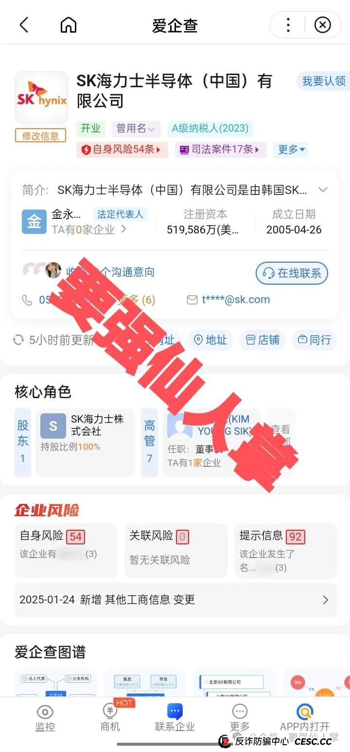 曝光一个打着半导体芯片的资金盘骗局SK Hynix（SK海力士）(9)