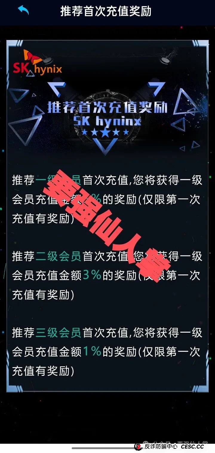 曝光一个打着半导体芯片的资金盘骗局SK Hynix（SK海力士）(6)