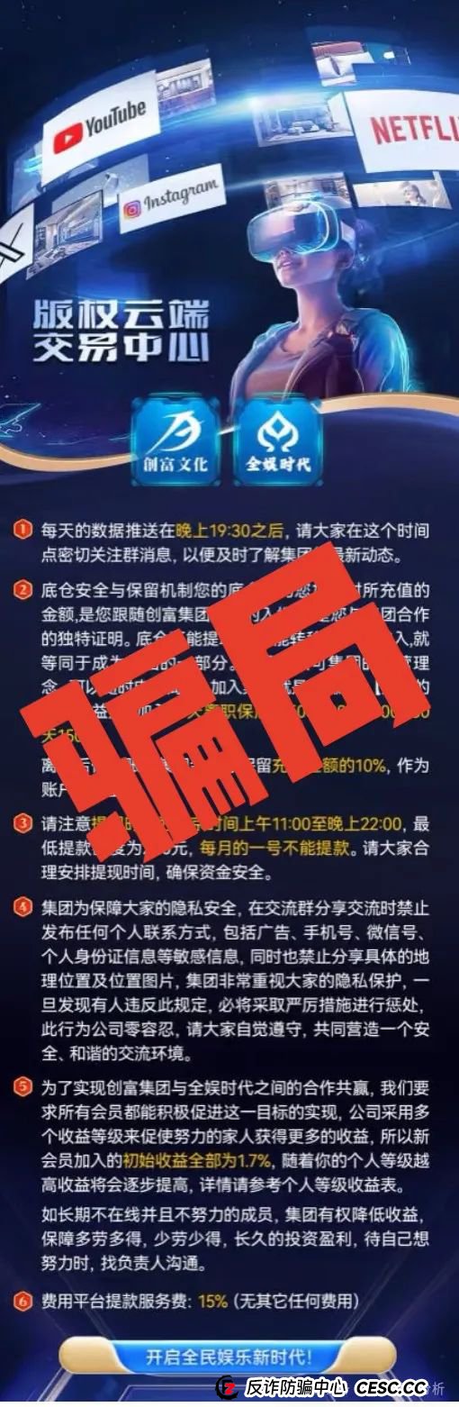 【警惕】全娱时代带单类资金盘骗局，开始收割崩盘，看到一定要离开！(2)