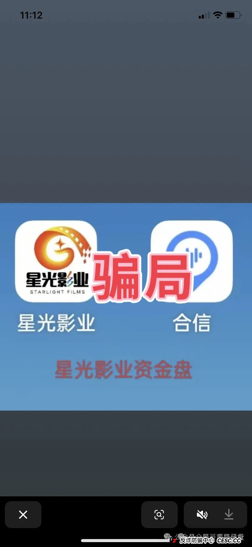 【星光影业】分红类资金盘骗局，操盘手圈钱几千万，即将崩盘跑路，马上撤离！(3)