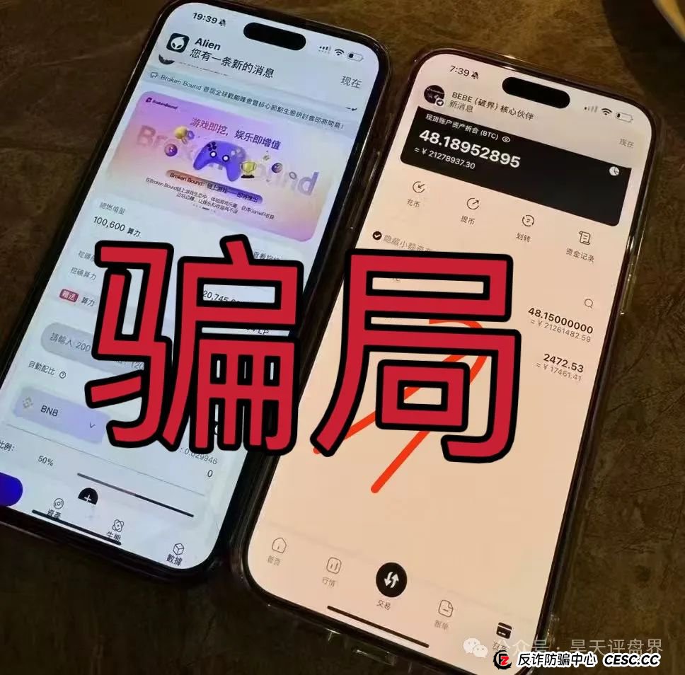 【brokenbound】资金盘发行的bebe币又圈了10多个亿了，幕后操盘手王m全资料曝光，又开盘popmax，即将崩盘跑路！(8)