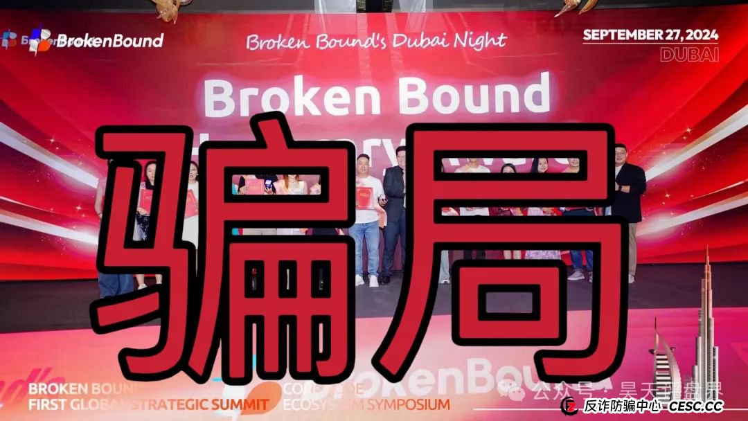 【brokenbound】资金盘发行的bebe币又圈了10多个亿了，幕后操盘手王m全资料曝光，又开盘popmax，即将崩盘跑路！(9)