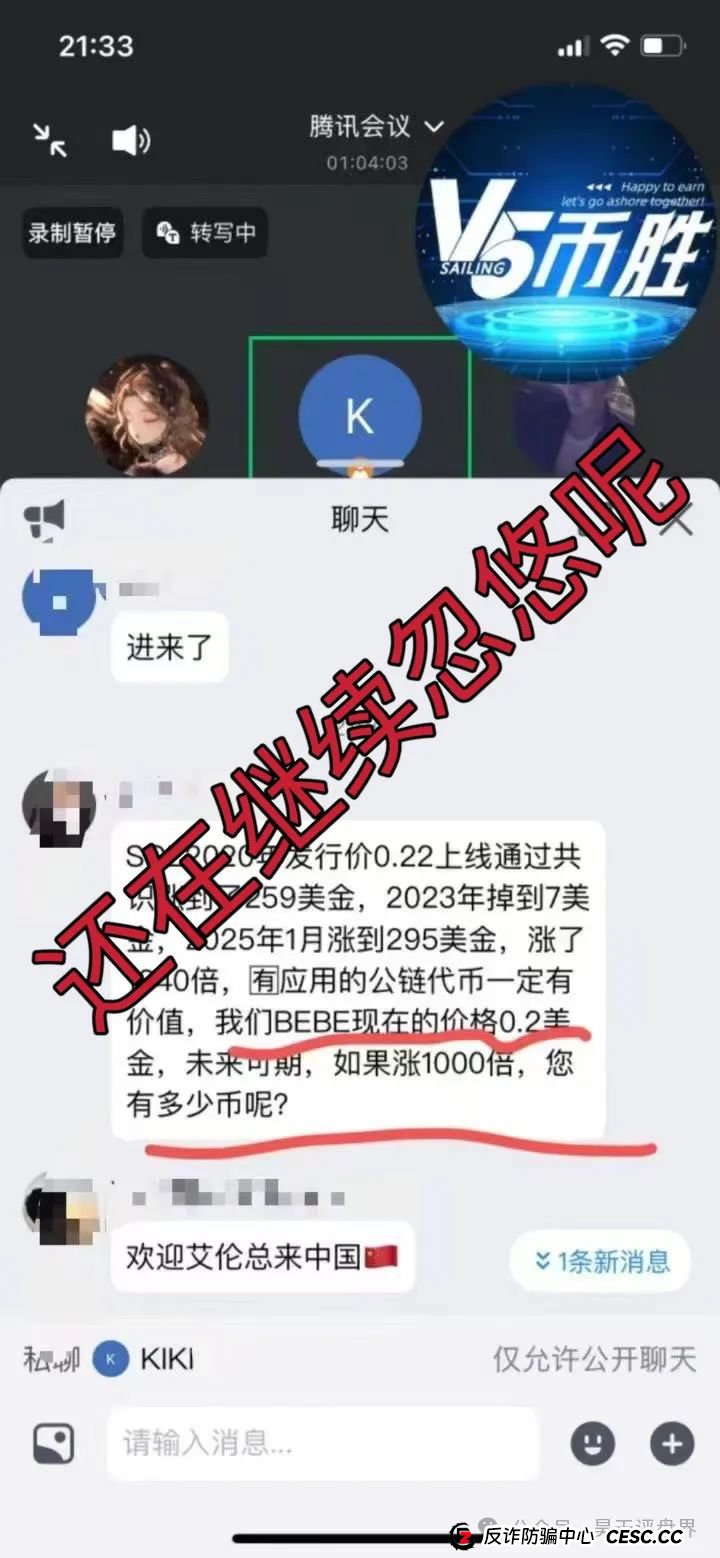 【brokenbound】资金盘发行的bebe币又圈了10多个亿了，幕后操盘手王m全资料曝光，又开盘popmax，即将崩盘跑路！(10)