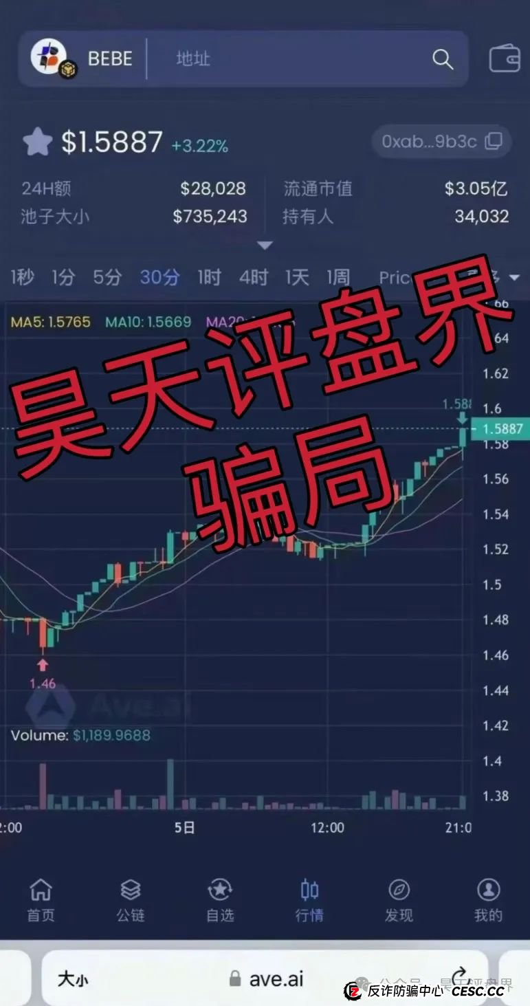 【brokenbound】资金盘发行的bebe币又圈了10多个亿了，幕后操盘手王m全资料曝光，又开盘popmax，即将崩盘跑路！(5)