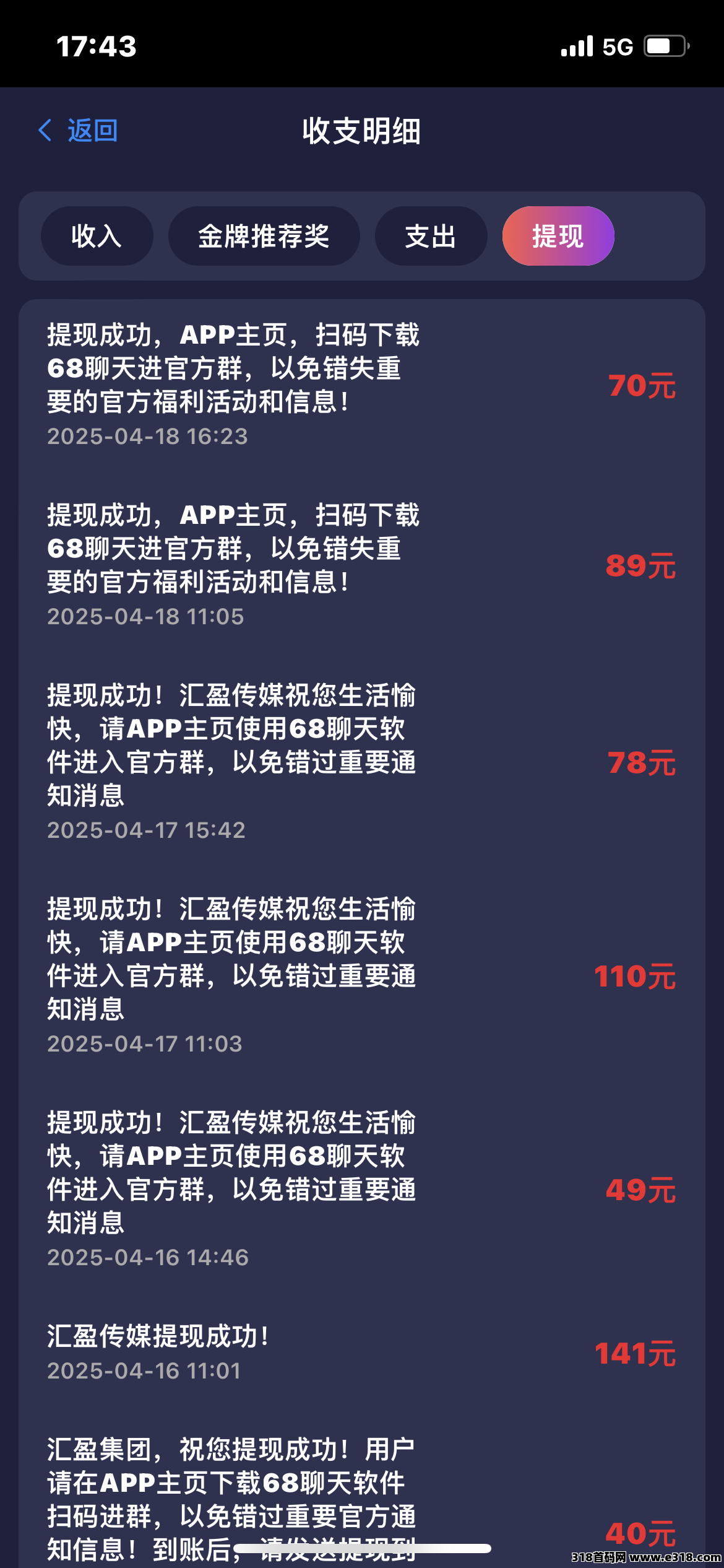 汇盈传媒，不养机，无线撸广告，无限撸广告(5)