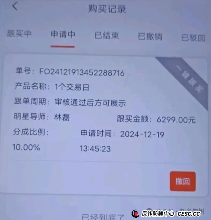 泰足宝彻底崩盘，又有多少人被收割了(2)