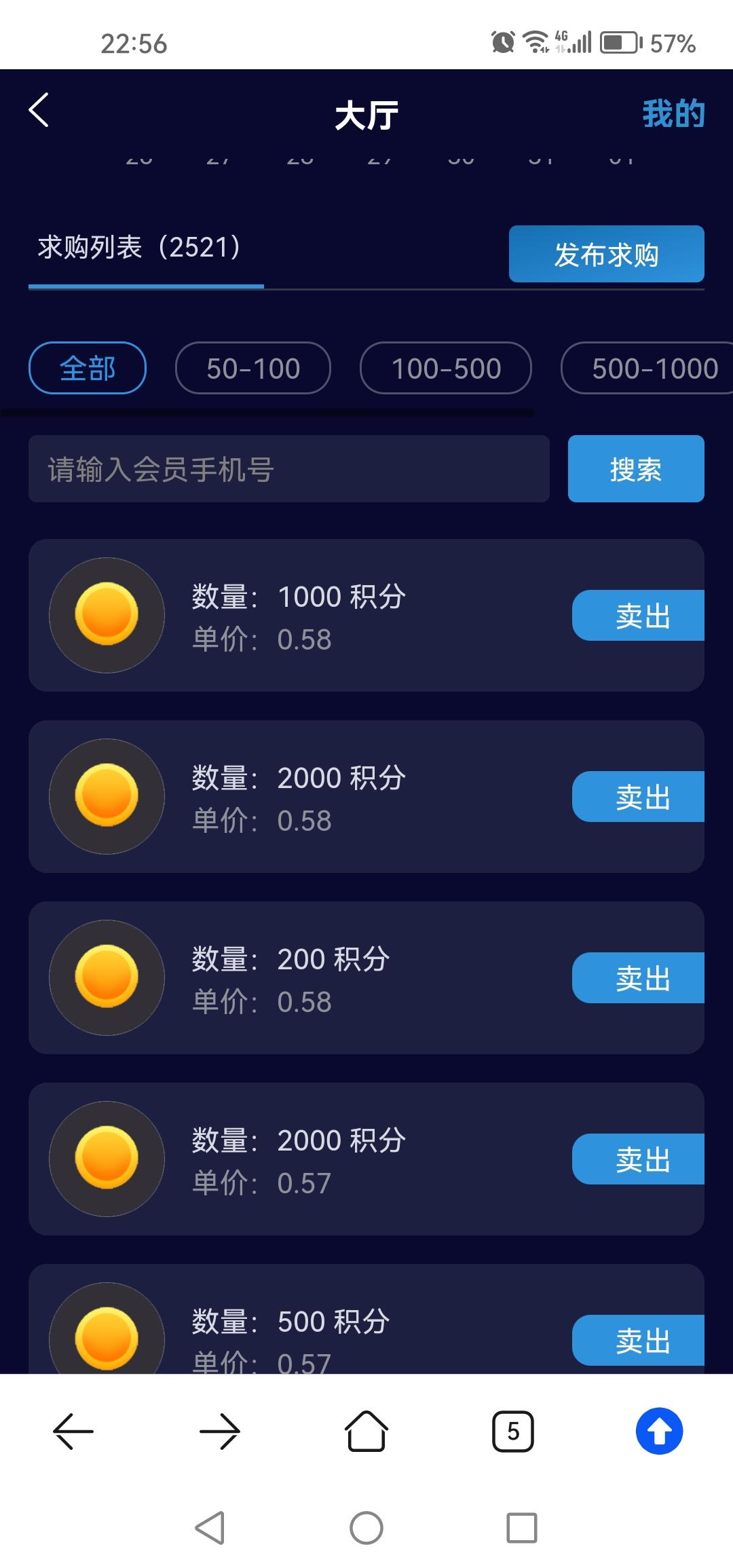 【趣购有约】震撼来袭： 全程零撸，每天点击“积分”按钮赚积分，零撸利滚利升级，一个月可零撸几百个积分，两个月可零撸几千个(3)