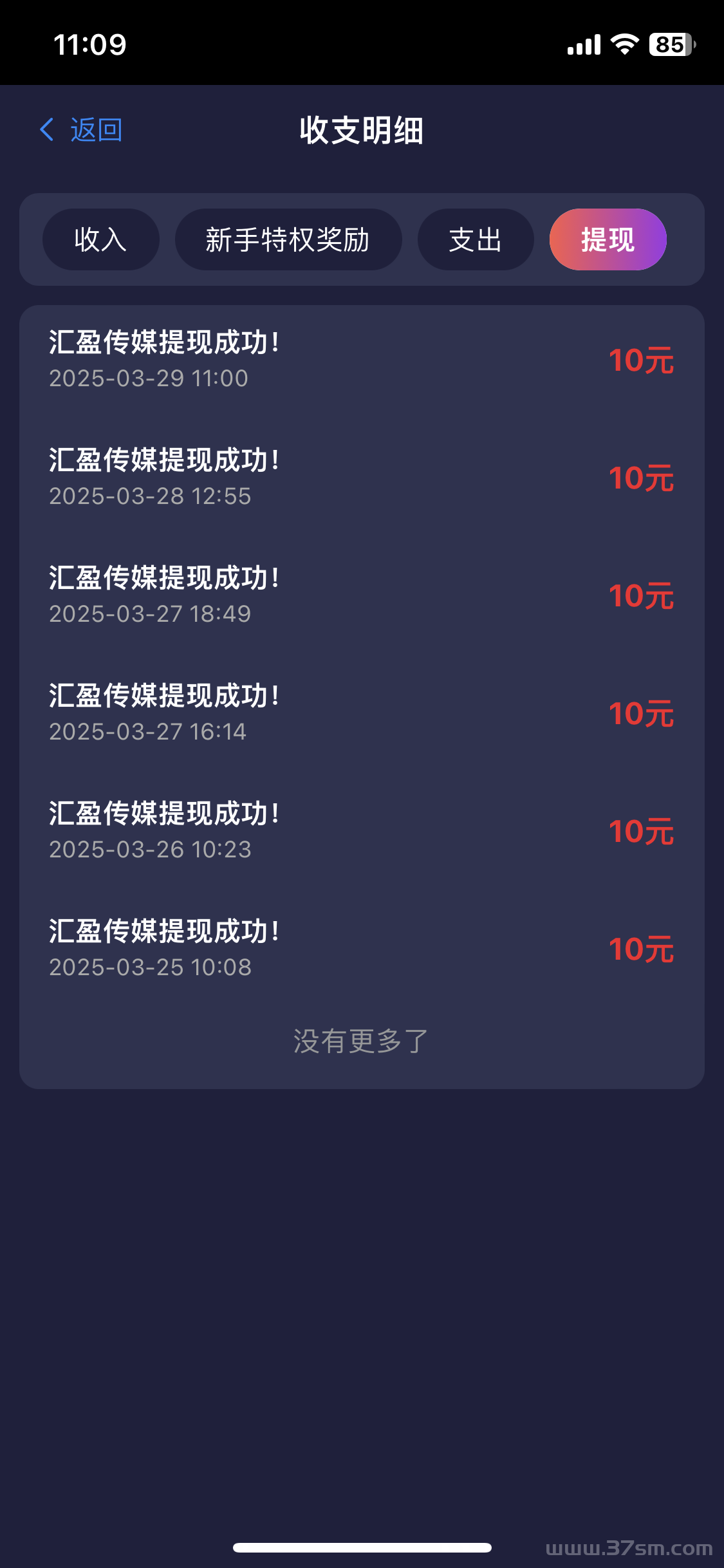 宝妈碎片时间赚钱新玩法：5个广告轻松赚取稳定收益!(8)