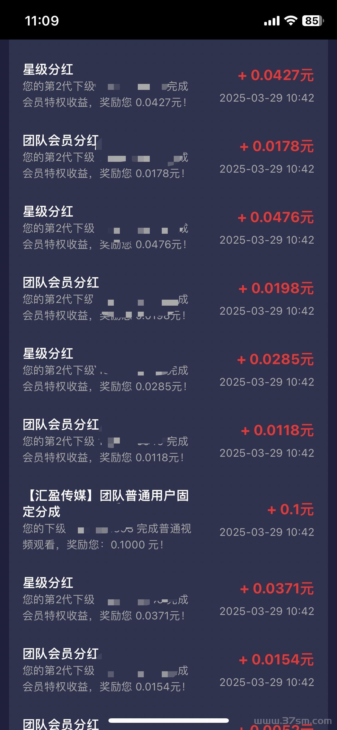 宝妈碎片时间赚钱新玩法：5个广告轻松赚取稳定收益!(9)