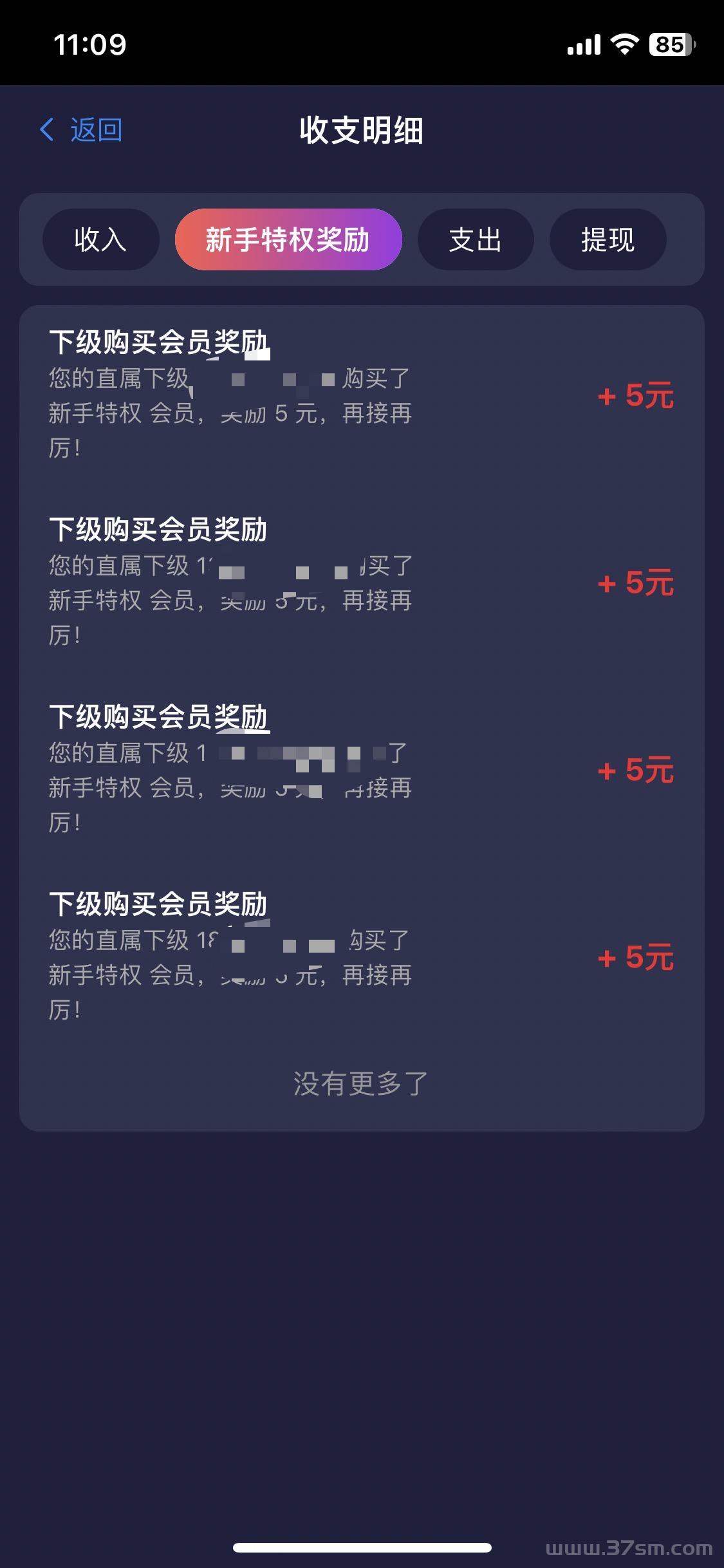 宝妈碎片时间赚钱新玩法：5个广告轻松赚取稳定收益!(7)