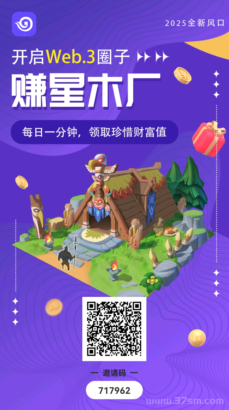 赚星木厂，砍材模式，最新零撸来了