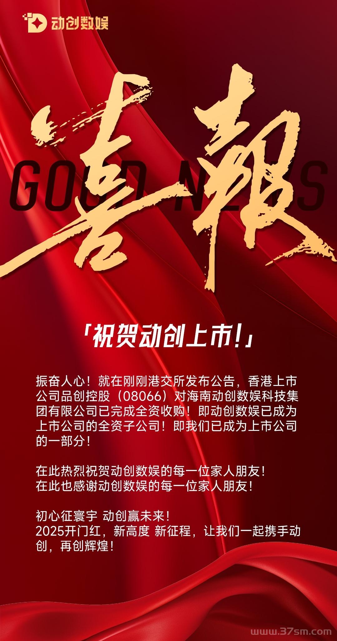 动创数娱，2025首选，长期稳定，高扶持(2)