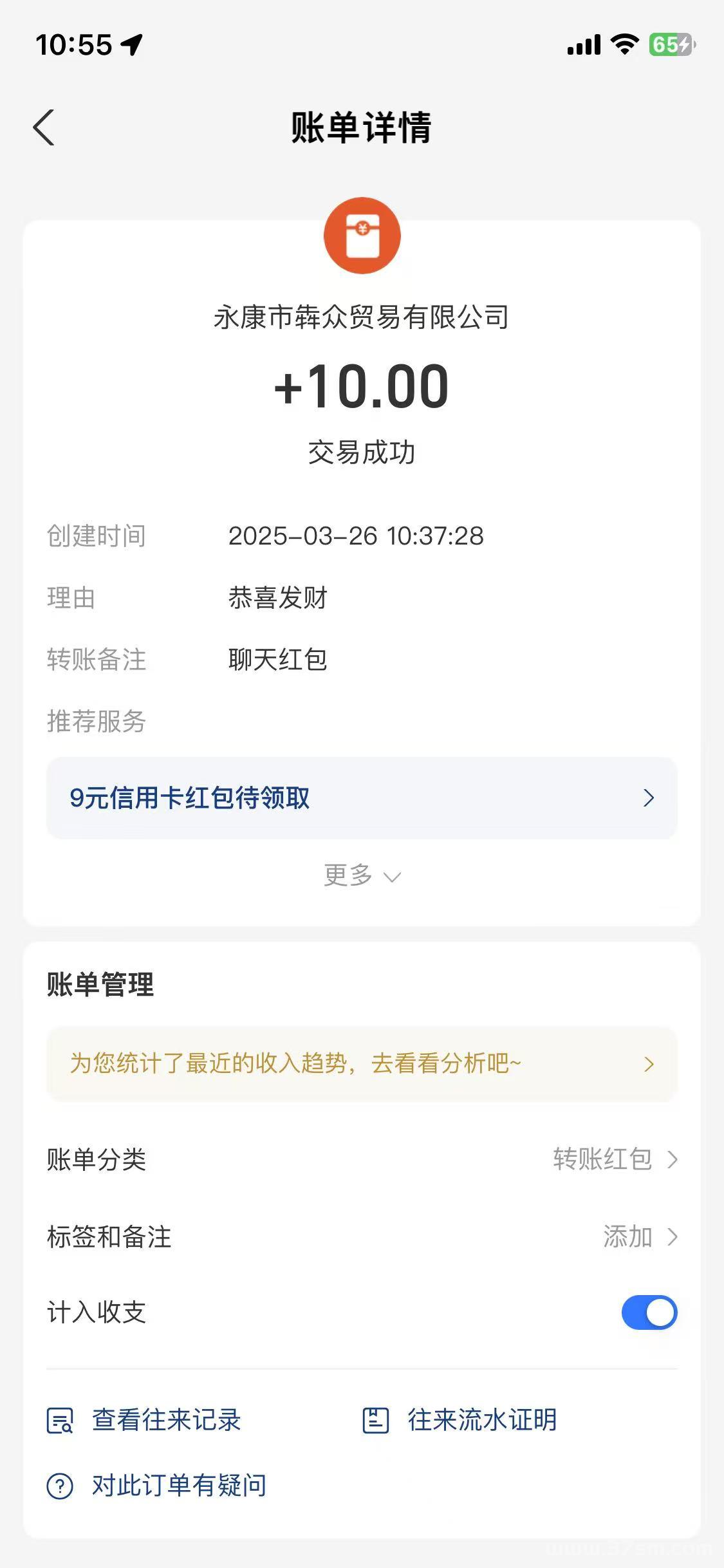 宝妈碎片时间赚钱新玩法：5个广告轻松赚取稳定收益!(5)