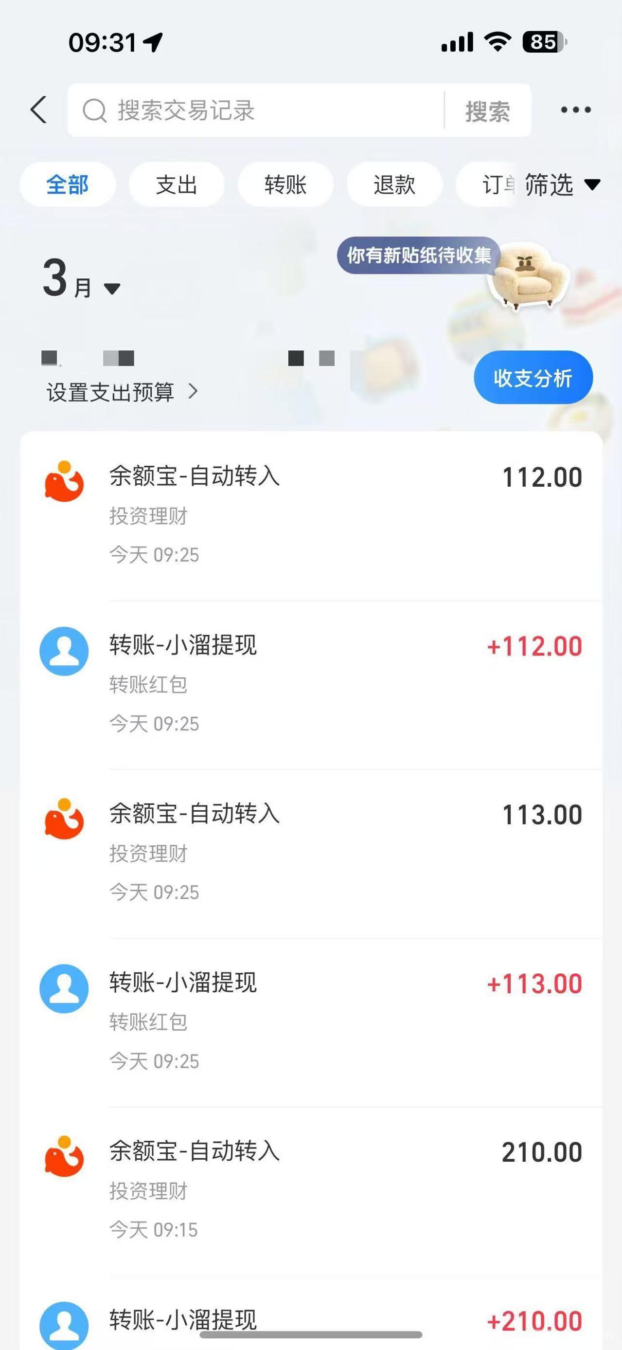 宝妈碎片时间赚钱新玩法：5个广告轻松赚取稳定收益!(6)