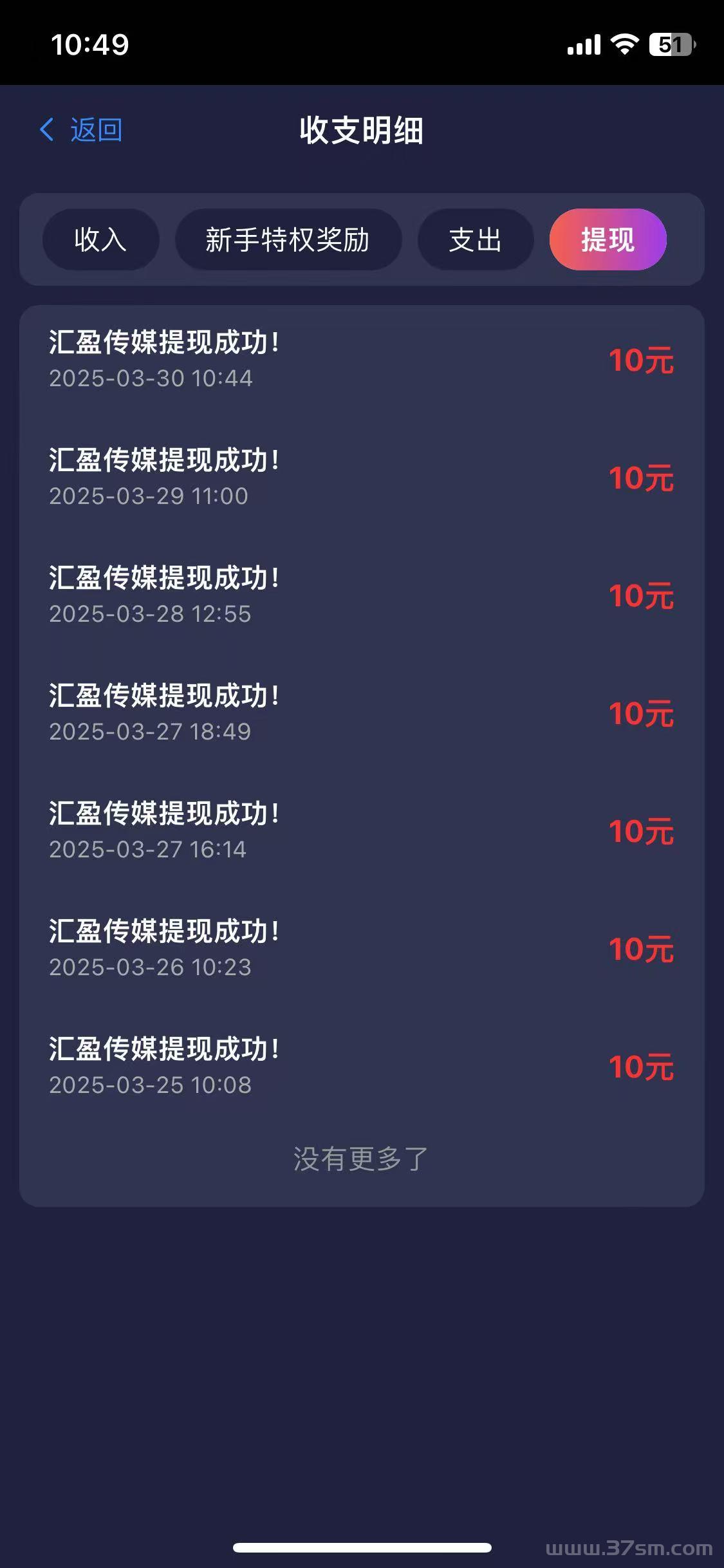 宝妈碎片时间赚钱新玩法：5个广告轻松赚取稳定收益!(11)