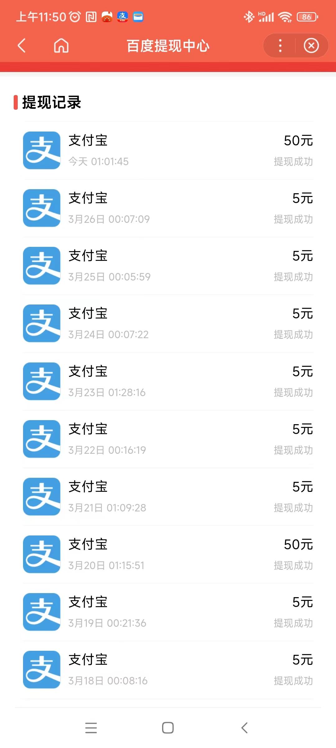 百度新玩法：浏览商品，轻松赚收溢多号多赚(3)